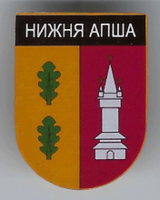 Нижняя Апша