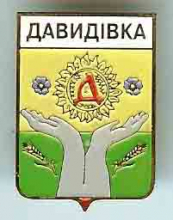 Давыдовка