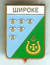 Широкое