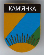 Каменка