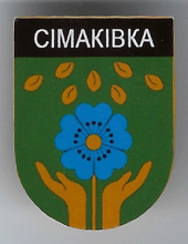 Семаковка
