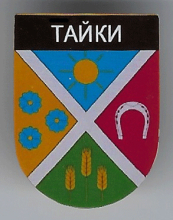 Тайки